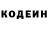 Кодеиновый сироп Lean напиток Lean (лин) Dd Eas