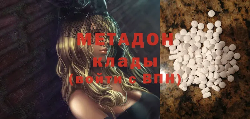 МЕТАДОН methadone  наркота  Пушкино 